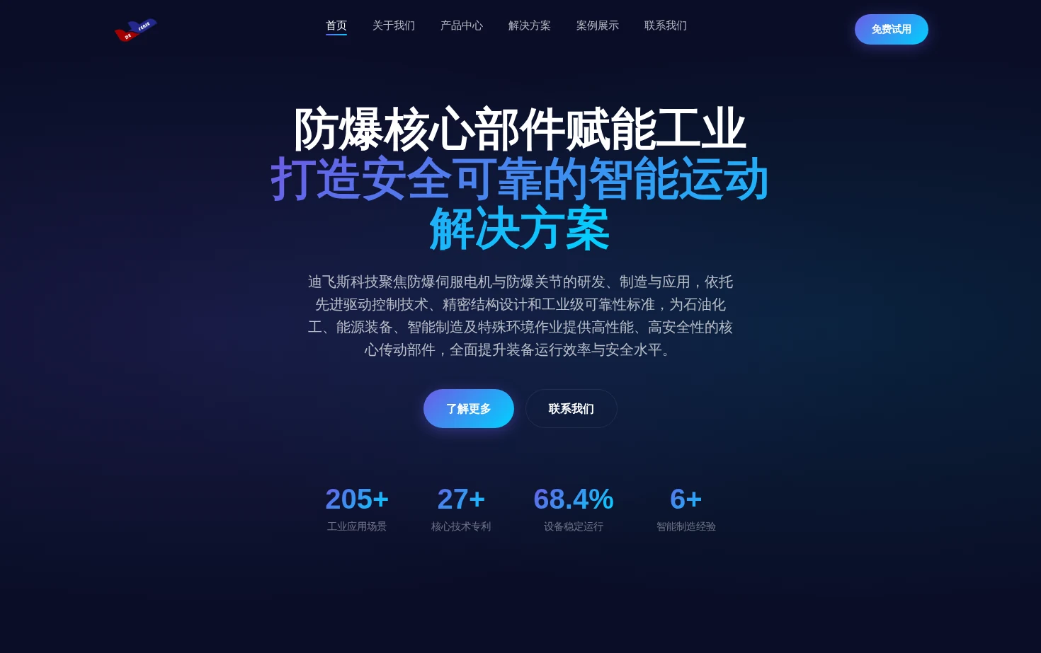 南京迪普斯装备技术有限公司·迪飞斯防爆设备 页面快照
